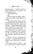 Малиновый холм, или Дом страха — фото, картинка — 21