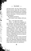 Малиновый холм, или Дом страха — фото, картинка — 22