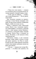 Малиновый холм, или Дом страха — фото, картинка — 23