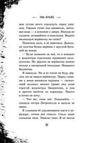 Малиновый холм, или Дом страха — фото, картинка — 24