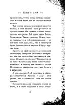 Малиновый холм, или Дом страха — фото, картинка — 25