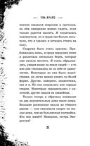 Малиновый холм, или Дом страха — фото, картинка — 26