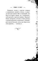 Малиновый холм, или Дом страха — фото, картинка — 27