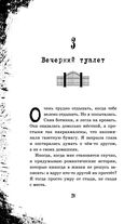 Малиновый холм, или Дом страха — фото, картинка — 28