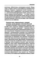 Основы патологии — фото, картинка — 18