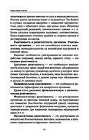 Основы патологии — фото, картинка — 21