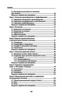 Основы патологии — фото, картинка — 25