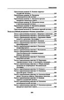 Основы патологии — фото, картинка — 28