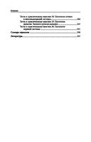 Основы патологии — фото, картинка — 29