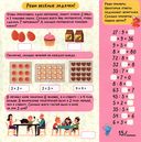 Тренажёр по математике. Для девочек — фото, картинка — 3