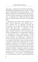 Здоровье спины и суставов без лекарств. Как справиться с острыми и хроническими болями силами организма — фото, картинка — 14