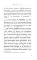 Здоровье спины и суставов без лекарств. Как справиться с острыми и хроническими болями силами организма — фото, картинка — 15