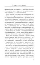 Здоровье спины и суставов без лекарств. Как справиться с острыми и хроническими болями силами организма — фото, картинка — 21