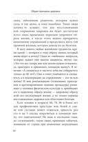Здоровье спины и суставов без лекарств. Как справиться с острыми и хроническими болями силами организма — фото, картинка — 22