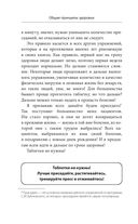 Здоровье спины и суставов без лекарств. Как справиться с острыми и хроническими болями силами организма — фото, картинка — 24