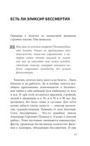 Здоровье спины и суставов без лекарств. Как справиться с острыми и хроническими болями силами организма — фото, картинка — 25