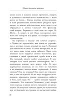 Здоровье спины и суставов без лекарств. Как справиться с острыми и хроническими болями силами организма — фото, картинка — 26