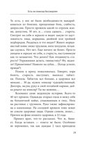 Здоровье спины и суставов без лекарств. Как справиться с острыми и хроническими болями силами организма — фото, картинка — 27