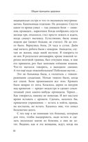 Здоровье спины и суставов без лекарств. Как справиться с острыми и хроническими болями силами организма — фото, картинка — 28