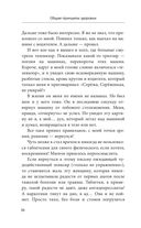 Здоровье спины и суставов без лекарств. Как справиться с острыми и хроническими болями силами организма — фото, картинка — 34