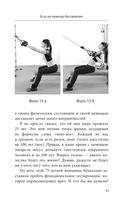 Здоровье спины и суставов без лекарств. Как справиться с острыми и хроническими болями силами организма — фото, картинка — 39