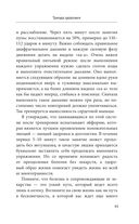 Здоровье спины и суставов без лекарств. Как справиться с острыми и хроническими болями силами организма — фото, картинка — 43