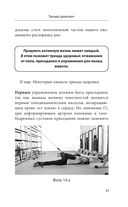 Здоровье спины и суставов без лекарств. Как справиться с острыми и хроническими болями силами организма — фото, картинка — 45