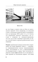 Здоровье спины и суставов без лекарств. Как справиться с острыми и хроническими болями силами организма — фото, картинка — 46