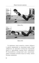 Здоровье спины и суставов без лекарств. Как справиться с острыми и хроническими болями силами организма — фото, картинка — 56