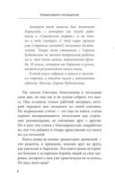 Здоровье спины и суставов без лекарств. Как справиться с острыми и хроническими болями силами организма — фото, картинка — 7