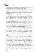 Принцесса Диана. Жизнь, рассказанная ею самой — фото, картинка — 17