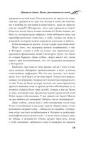 Принцесса Диана. Жизнь, рассказанная ею самой — фото, картинка — 18