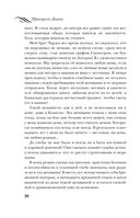 Принцесса Диана. Жизнь, рассказанная ею самой — фото, картинка — 19