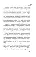 Принцесса Диана. Жизнь, рассказанная ею самой — фото, картинка — 20