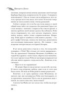 Принцесса Диана. Жизнь, рассказанная ею самой — фото, картинка — 21