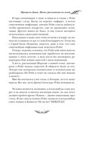 Принцесса Диана. Жизнь, рассказанная ею самой — фото, картинка — 22