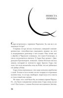 Принцесса Диана. Жизнь, рассказанная ею самой — фото, картинка — 23