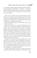 Принцесса Диана. Жизнь, рассказанная ею самой — фото, картинка — 24