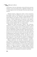 Принцесса Диана. Жизнь, рассказанная ею самой — фото, картинка — 25