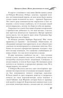 Принцесса Диана. Жизнь, рассказанная ею самой — фото, картинка — 26