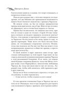 Принцесса Диана. Жизнь, рассказанная ею самой — фото, картинка — 27