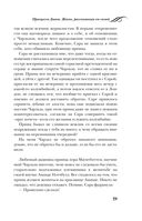 Принцесса Диана. Жизнь, рассказанная ею самой — фото, картинка — 28