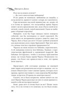 Принцесса Диана. Жизнь, рассказанная ею самой — фото, картинка — 29