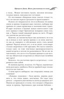 Принцесса Диана. Жизнь, рассказанная ею самой — фото, картинка — 30