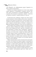 Принцесса Диана. Жизнь, рассказанная ею самой — фото, картинка — 31