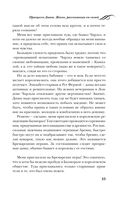 Принцесса Диана. Жизнь, рассказанная ею самой — фото, картинка — 32