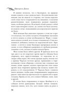 Принцесса Диана. Жизнь, рассказанная ею самой — фото, картинка — 33