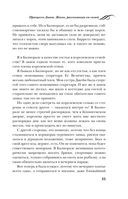 Принцесса Диана. Жизнь, рассказанная ею самой — фото, картинка — 34