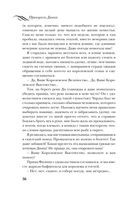 Принцесса Диана. Жизнь, рассказанная ею самой — фото, картинка — 35
