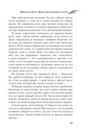 Принцесса Диана. Жизнь, рассказанная ею самой — фото, картинка — 36